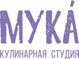 Кулинарная студия «МУКА»