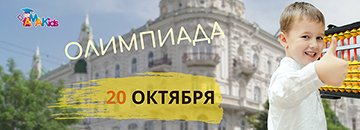 Приглашаем всех на Открытую Олимпиаду по ментальной арифметике в Росто...